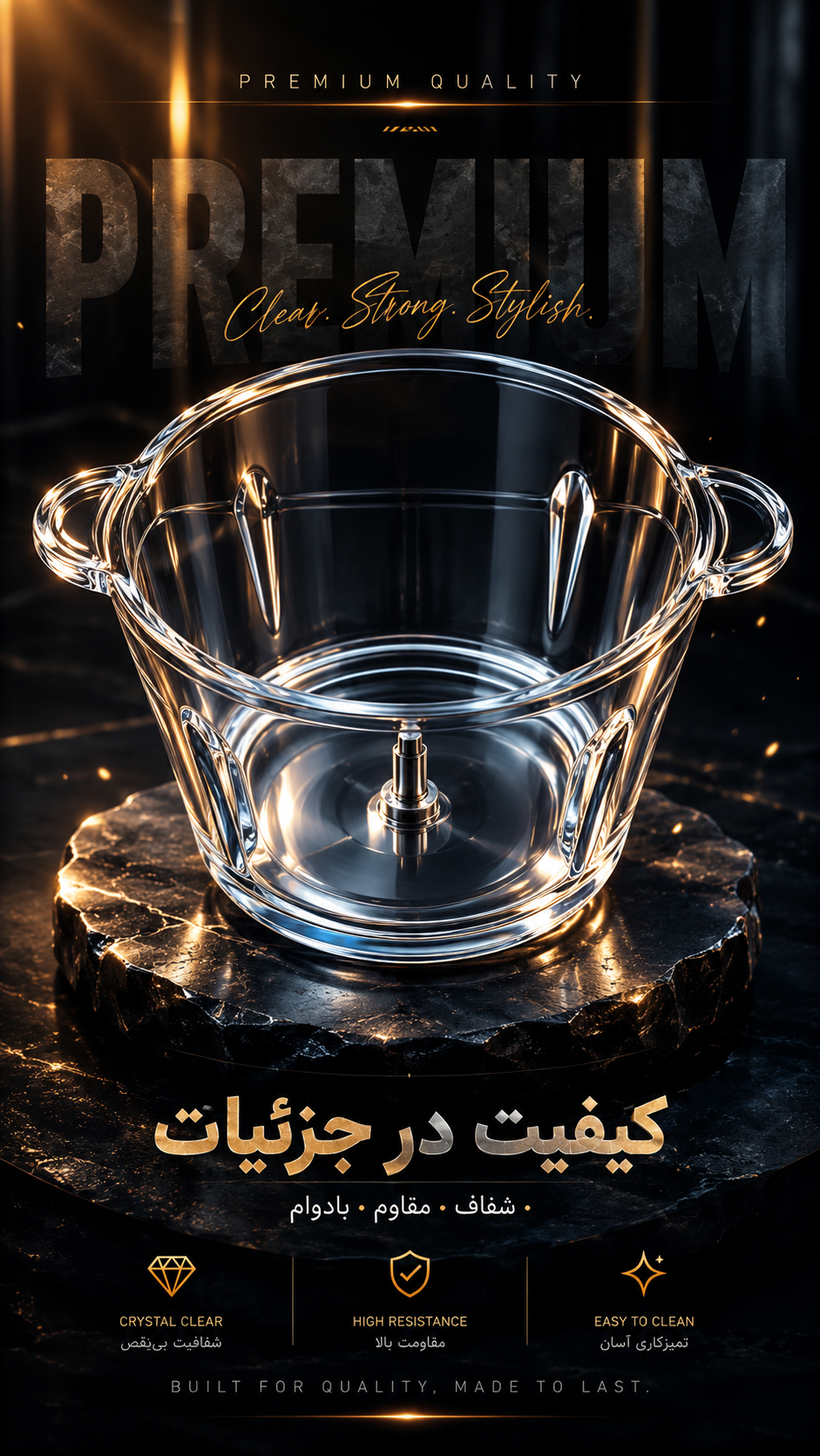 کاسه خردکن مناسب برای خردکن ها 3 الی 4 لیتر کد 04